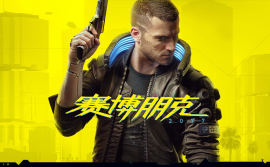 赛博朋克2077/Cyberpunk 2077(steam账号)