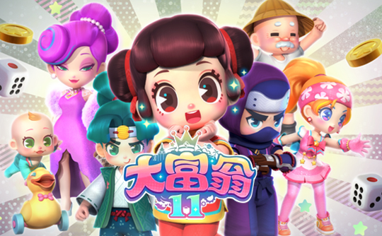 大富翁11（steam国区激活码）