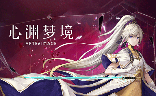 心渊梦境（steam国区激活码）