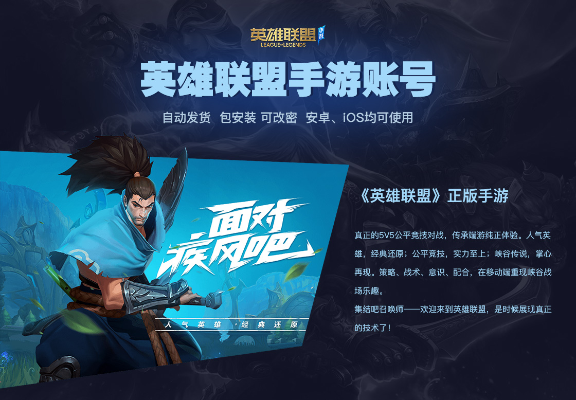 英雄联盟手游港服豪华版账号 英雄联盟手游港服豪华版账号