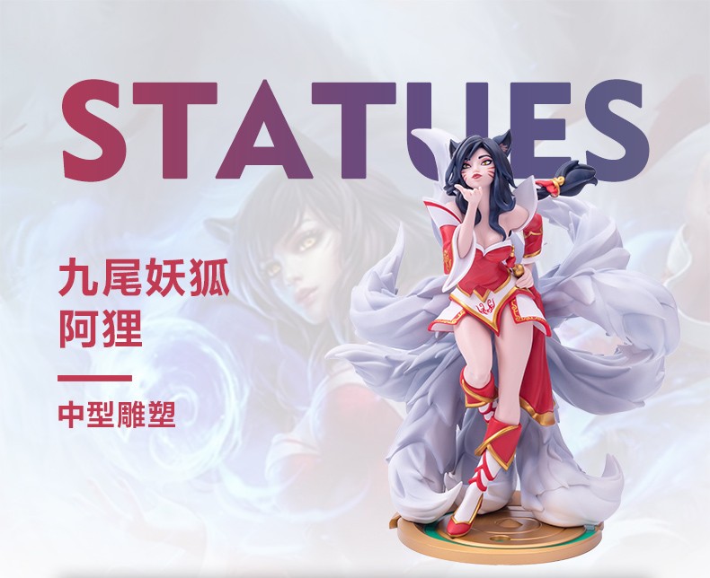 阿狸手办11 阿狸手办11