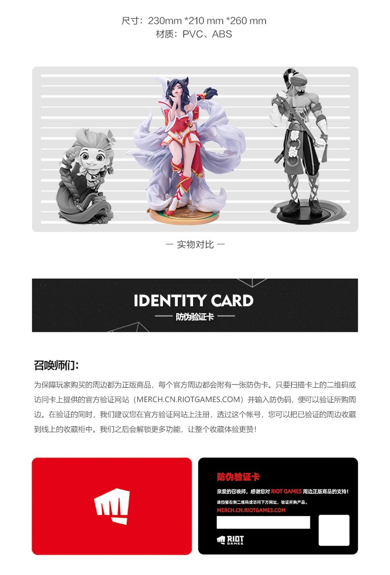 阿狸手办77 阿狸手办77