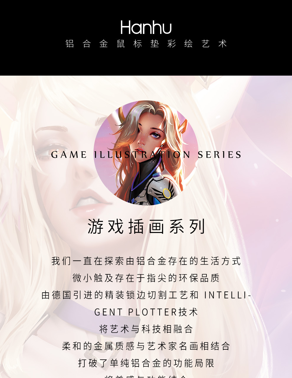 金属鼠标垫2 金属鼠标垫2