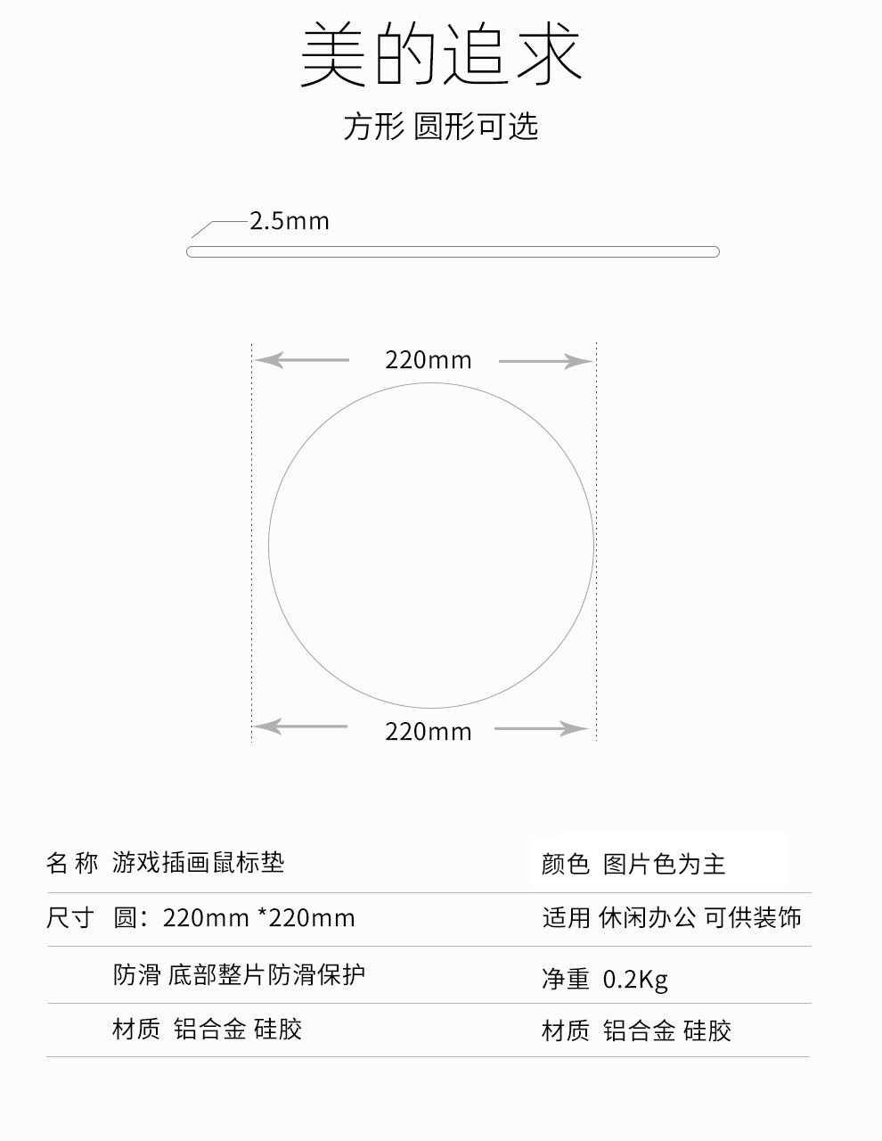 金属鼠标垫15 金属鼠标垫15