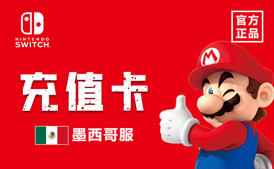 Nintendo eShop200墨西哥比索充值卡/礼品卡