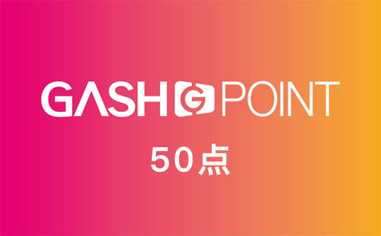 Gash 50点充值卡/礼品卡/点卡（台湾）