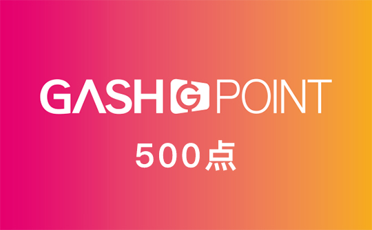 Gash 500点充值卡/礼品卡/点卡（台湾）
