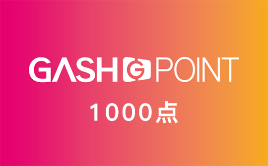 Gash 1000点充值卡/礼品卡/点卡（台湾）