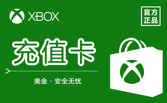 5美金 Xbox充值卡/礼品卡