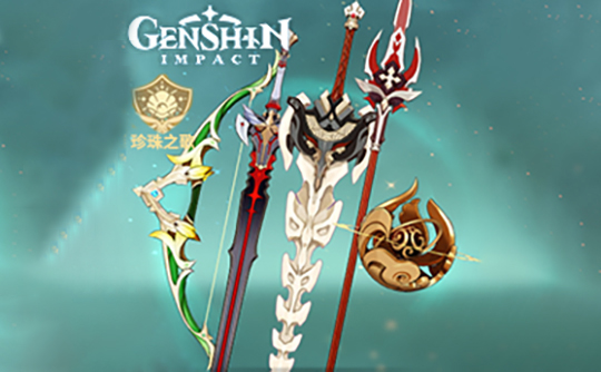 珍珠之歌（国际服）上号代充 原神Genshin Impact