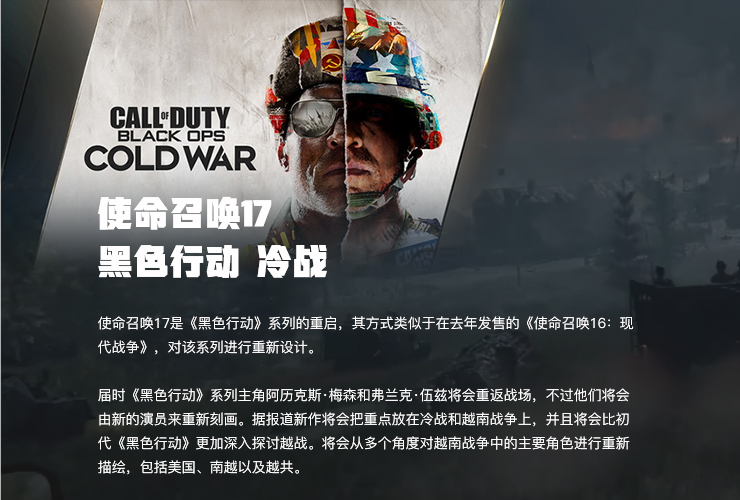 使命召唤17终极版账号 使命召唤17终极版账号