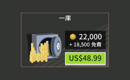 22000金币（国际服）上号代充 Dream League Soccer 2024