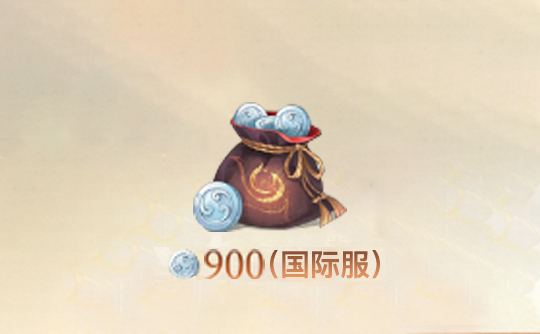 900白金币（全区服）上号代充 代号鸢Ashes of the kingdom
