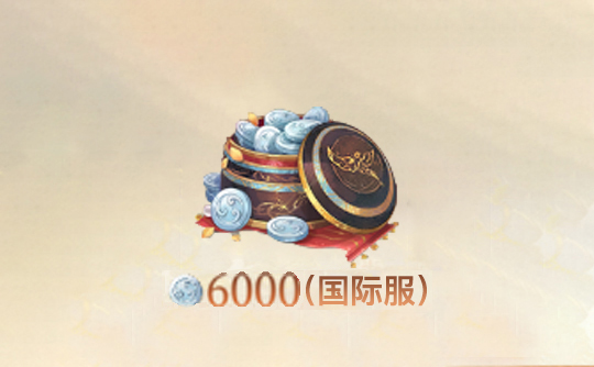 6000白金币（全区服）上号代充 代号鸢Ashes of the kingdom
