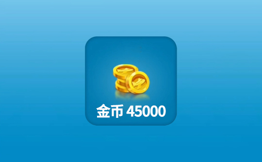45000金币(国际服)上号代充 飞机大厨Airplane Chefs