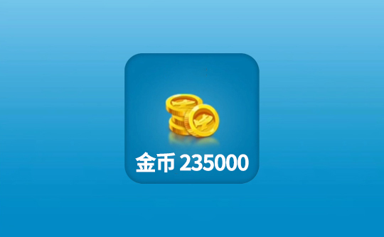 235000金币(国际服)上号代充 飞机大厨Airplane Chefs