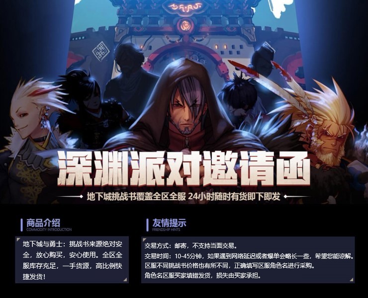 DNF挑战书 DNF挑战书