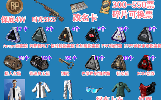 【非豪华版】时光SKS+白运动+红面+七周年+战警+维寒迪成品号