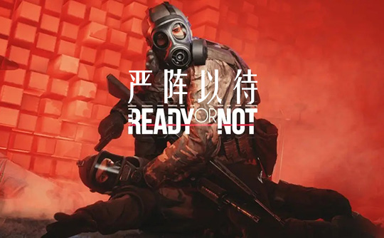 严阵以待Ready or Not(Steam激活码)