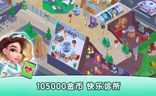 105000金币（国际服）上号代充 快乐诊所/Happy Clinic