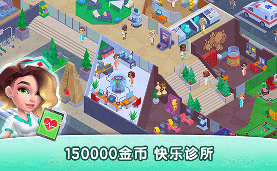 150000金币（国际服）上号代充 快乐诊所/Happy Clinic
